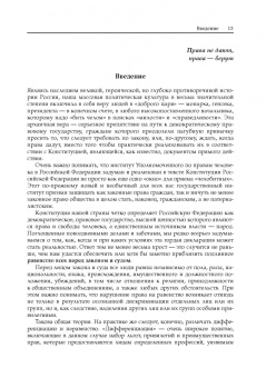 "Я - не первый воин, не последний…" К 80-летию В. П. Лукина. Книга третья. Часть вторая