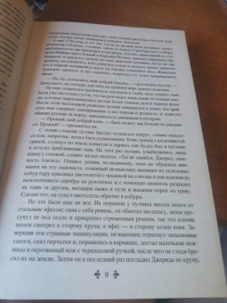 Александр Дюма: Жозеф Бальзамо. Том 2
