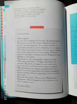 Фрил, Фрил: Остров Тайн. Невероятная детективная история