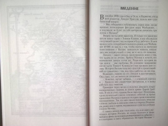 Майк Ли: Возвышение Нагаша