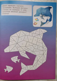 Тайны океана