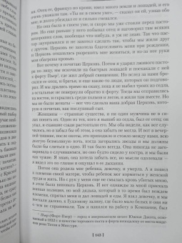 Джек Лондон: Зов предков. Сказания о Дальнем Севере