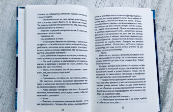 Аудур Олафсдоттир: Отель «Тишина»