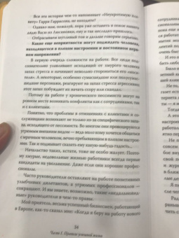 Павел Евдокименко: Не навреди сам себе, или Правила успешной здоровой жизни