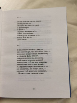 Инна Кабыш: Марш Мендельсона