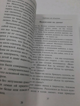 Наталья Нестерова: Средство от облысения