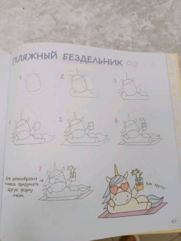 Маюми Ежевская: Я рисую котиков и всех-всех-всех