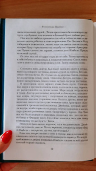 Розамунда Пилчер: Под знаком Близнецов. Дикий горный тимьян. Карусель