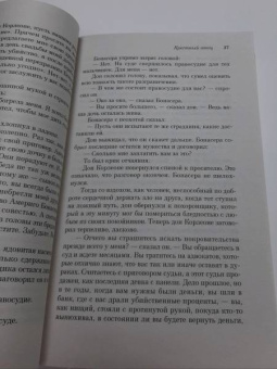 Марио Пьюзо: Крестный отец