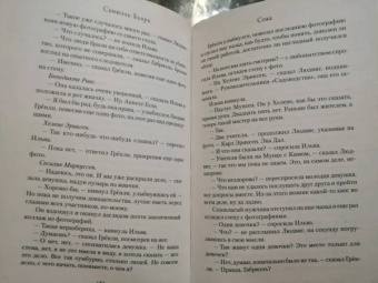 Самюэль Бьорк: Сова