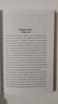 Антон Власкин: Японские призраки. Юрей и другие