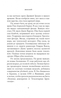 Андрей Филимонов: Рецепты сотворения мира