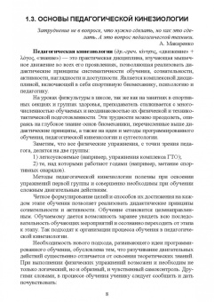 Жидких, Горбачев, Минеев: Практикум по биомеханике. Учебное пособие
