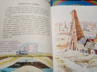 Степан Кайманов: Нефть. Чёрное золото земли