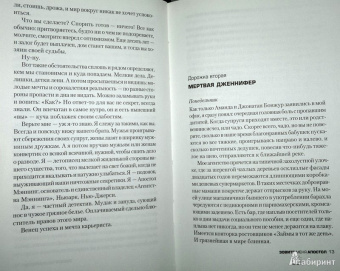 Р. Бэккер: Зовите меня Апостол