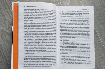 Джонатан Литэм: Помутнение