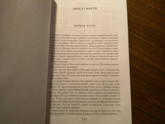 Ирина Одоевцева: Елисейские Поля. Романы, рассказы