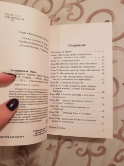 Эразм Роттердамский: Похвала Глупости