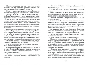Лесса Каури: Золушки из трактира на площади