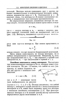 Игорь Савельев: Курс общей физики. В 5 томах. Том 1. Механика