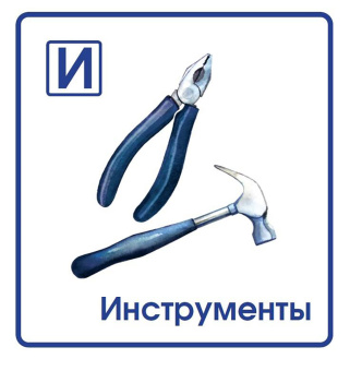 Азбука с машинками. Для самых маленьких