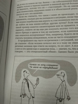 Алексей Филатов: Ловушки и иллюзии мозга