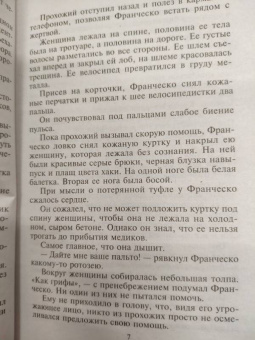 Мишель Смарт: Знаю, позовешь меня