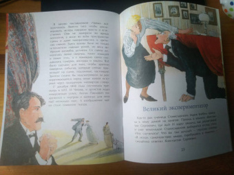 Дина Артёмкина: Станиславский. Первый русский режиссер