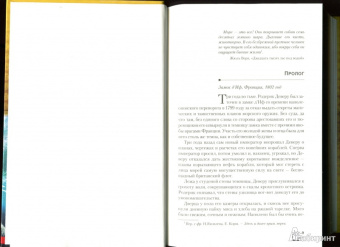 Дэвид Гоулмон: Левиафан