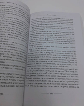 Элизабет Гилберт: Есть, молиться, любить