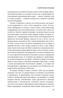 Джейн Хокинг: Быть Хокингом. История жизни Стивена Хокинга, рассказанная его женой