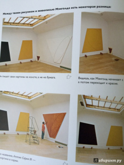 Реншау, Уильямс: Детям об искусстве. Книга 1, 2