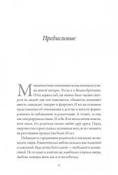 Сью Джонсон: Обними меня крепче. 7 диалогов для любви на всю жизнь
