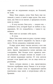 Джеффрис, Чепига: Книги про котиков для всей семьи. Комплект из 2-х книг