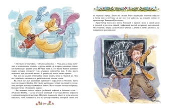 Носов Игорь Петрович: Новые приключения Незнайки (иллюстр. В. Челака)