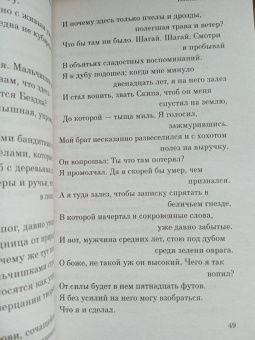 Рэй Брэдбери: Гринтаун. Мишурный город