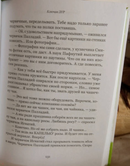 Виктор Кротов: Червячок Игнатий и его удивительная жизнь. 60 сказочных историй