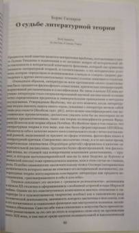 Журнал "Новое литературное обозрение". №1. 2021