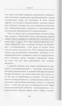 Стив Фуллер: Кун против Поппера. Борьба за душу науки