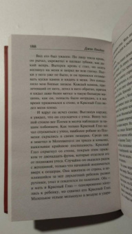 Джек Лондон: Алая чума. До Адама