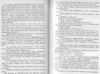 Аркадий Адамов: Инспектор Лосев