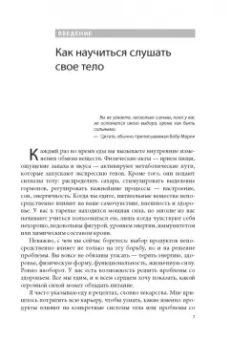 Хэйли Помрой: Формируем Пищевые Привычки для здоровья
