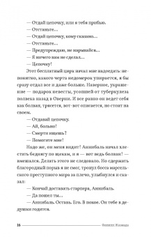 Филипп Жаэнада: Дикий верблюд