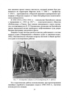 Андрусенко, Андрусенко, Матвеев: История создания двигателя внутреннего сгорания. Русские двигатели