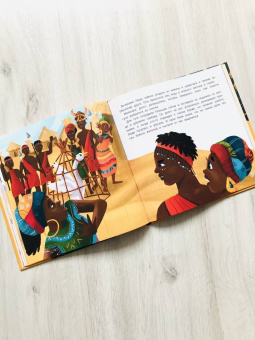 Татьяна Григорьян: Амаи и ее загадочный друг. Сказка о доверии, любви и дружбе