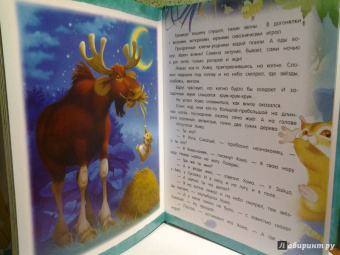 Альберт Иванов: Открой книгу! Приключения Хомы и Суслика
