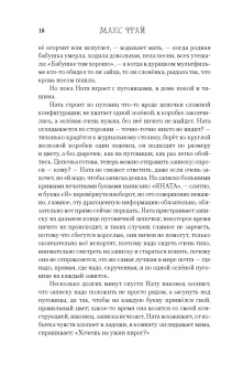Макс Фрай: Третья сторона