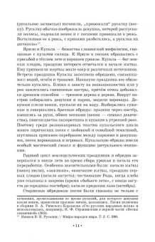 Татьяна Лымарева: История вокального искусства в России. Учебное пособие