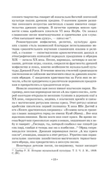 Татьяна Лымарева: История вокального искусства в России. Учебное пособие