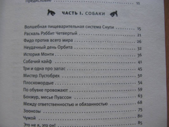 Филипп Шотт: Как обследовать росомаху. Новые записки случайного ветеринара